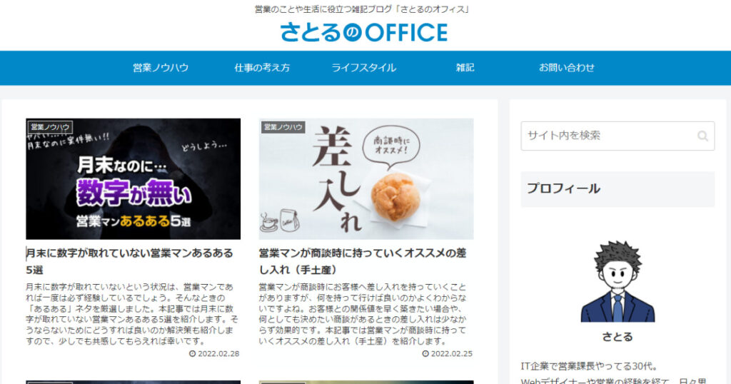 ブロガー86人に聞いた ブログのモチベーションアップ方法 ぷれこのゆる活