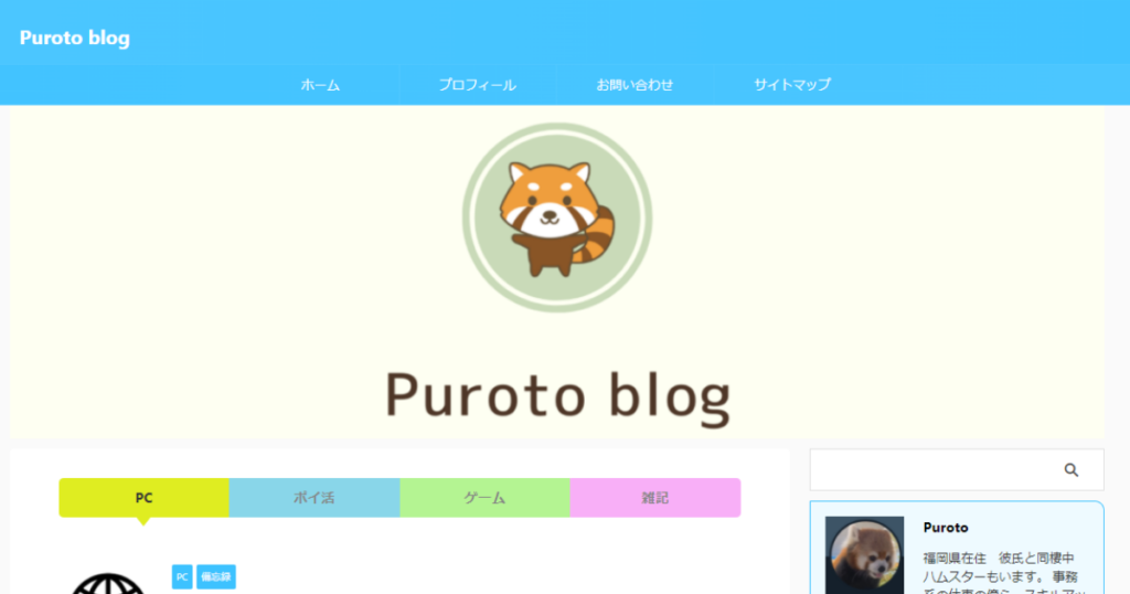 Puroto blog