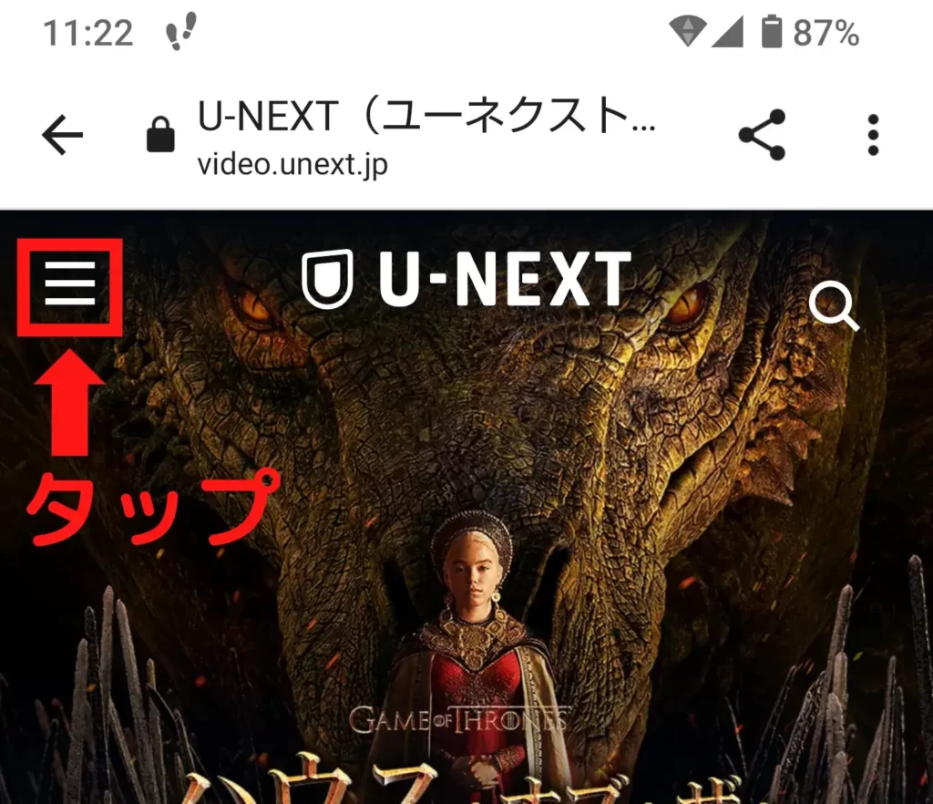 H-NEXT_動画視聴方法_1
