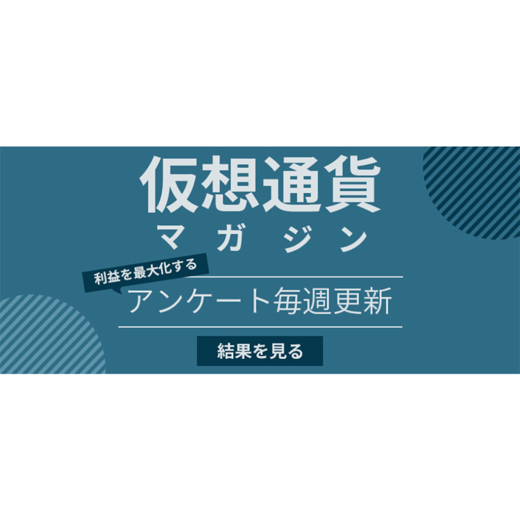 20230513_仮想通貨WEBメディア